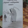 Акция \"Курение или здоровье - выбирайте сами!\" Цель акции - пропаганда ЗОЖ